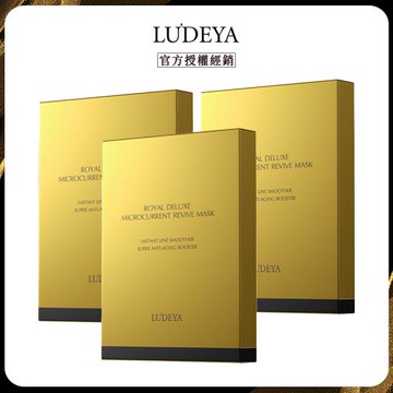【LUDEYA】皇家奢潤超導提拉面膜(4片/盒)x3