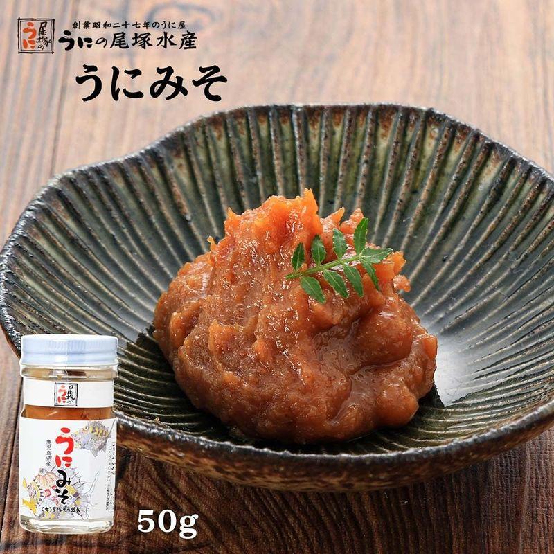 尾塚のうに 鹿児島県産 うにみそ 50g