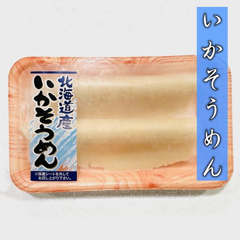 いかそうめん (国産)刺身用 ５パック(1パック2柵入り) 盛り合わせ、お寿司、トッピングにご利用ください