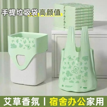 現貨【隔日達🚚】加厚印花垃圾袋家用廚房厚款艾草香塑料袋宿舍辦公室中大號手提袋