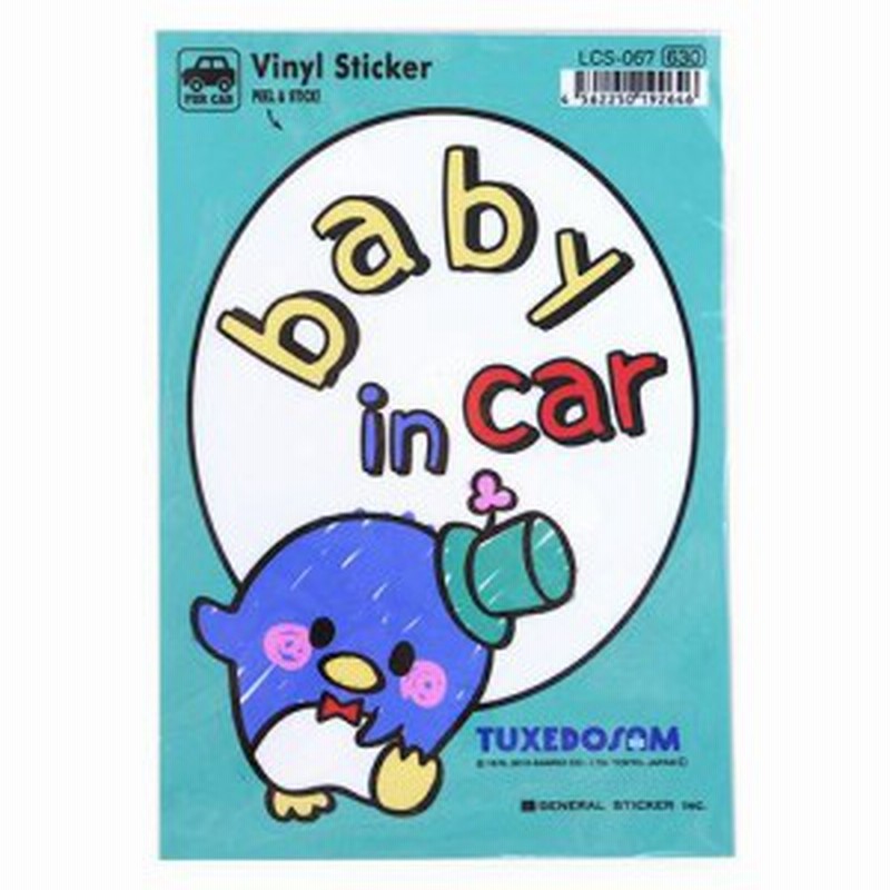 タキシードサム ベイビーインカーステッカー Baby In Car サンリオキャラグッズ カー用品 メール便可 通販 Lineポイント最大1 0 Get Lineショッピング