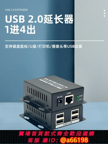 【台灣公司 可開發票】品韋usb2.0光纖延長器收發器USB光端機USB3.0支持打印機鼠標掃描儀U盤讀卡器攝像機觸摸屏U網線轉RJ45傳輸器