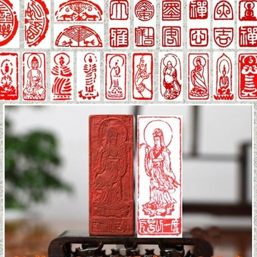 【源一】百種款式小尺寸佛面印章 書法閒章 成品引首章 國畫壓角章 佛像心經藏書章 長方形印章