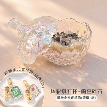 天藍小舖-炫彩鑽石杯+幽靈碎石(送隨機吊飾)-單1款-$690【A31310189】