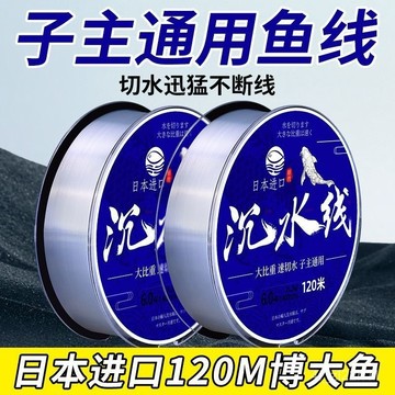 釣魚尼龍線 釣魚線 溪釣 道係母線 釣蝦 釣魚 【2317人好評】日本進口沉水綫釣魚綫主綫正品子綫子主通用綫超柔軟強拉力