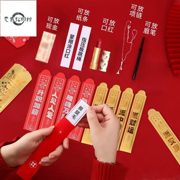 元氣招財 紅包袋 新年盲盒抽簽過年小遊戲道具春節新款創意利是封袋 結婚聚餐獎金伴娘紅包