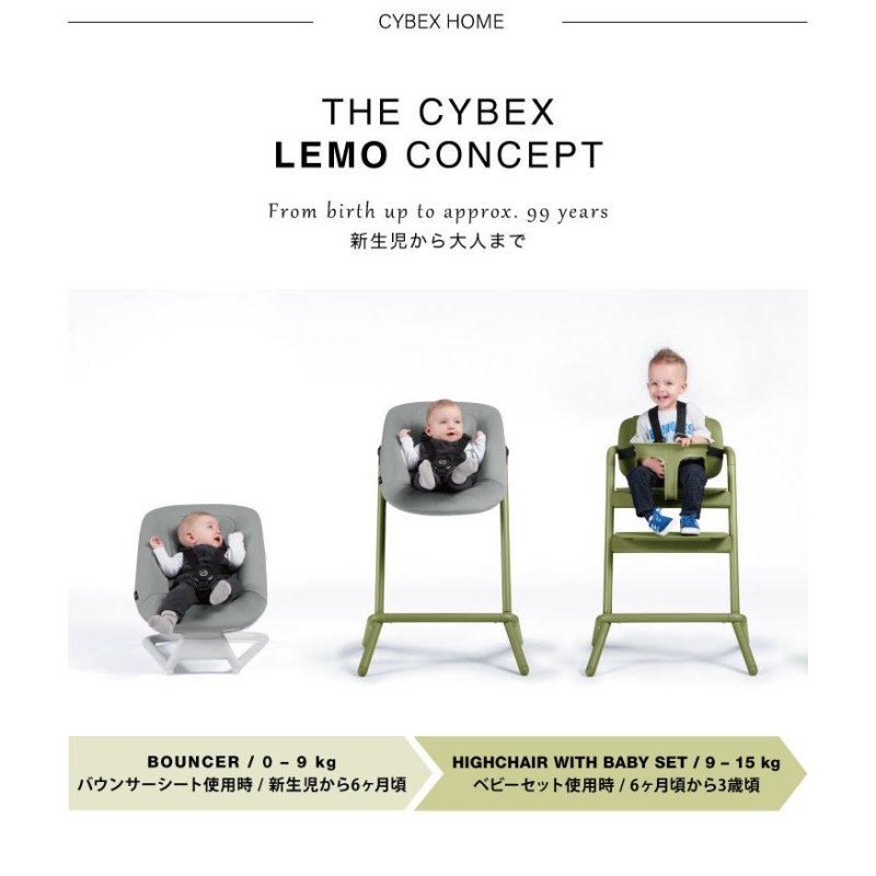 正規販売店 メーカー2年保証 サイベックス cybex ベビーチェア