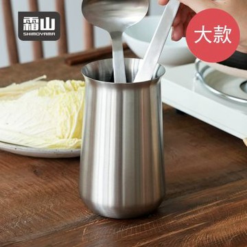 日本霜山 304不鏽鋼餐具收納筒/多用途置物筒-大