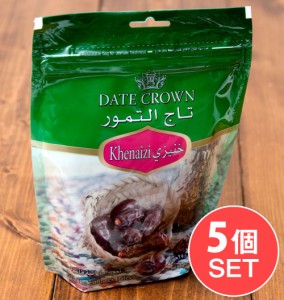  クナイジ種 種入 濃厚 粒デーツ 500g   DATES なつめやし アラブ ドライフルーツ 中