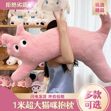 臺灣現/🎀公仔 毛絨公仔貓咪抱枕睡覺長條同款多巴胺便宜可拆洗ins