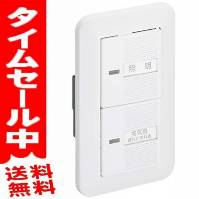 パナソニック レインボー 配線器具 Panasonic キット コスモシリーズ