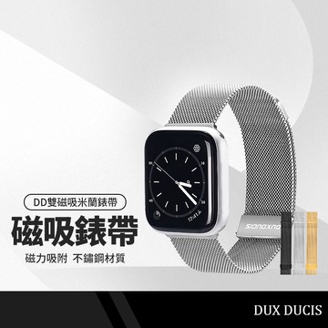 DUX DUCIS 雙磁吸米蘭錶帶 適用蘋果Apple Watch 1~10代/SE 38-42mm 41/44/45/46/49mm