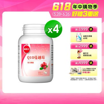 【葡萄王】Q10蔓越莓(90粒x4瓶)(34倍高濃縮蔓越莓)