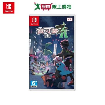 Nintendo Switch 寶可夢傳說 Z-A【預購】【愛買】