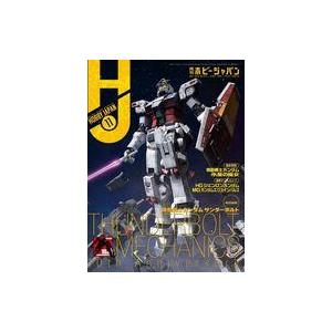 中古Hobby JAPAN 付録付)Hobby JAPAN 2022年11月号