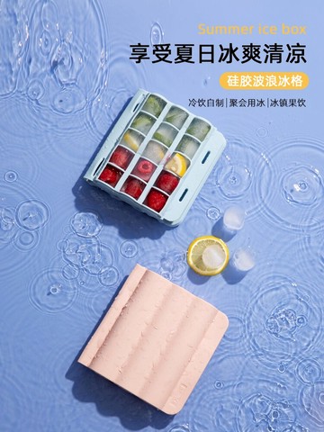 硅膠冰格制冰盒自制輔食做冰球神器家用小型速凍器冰箱凍冰塊模具