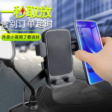 機車手機支架 外賣騎手電動車手機機導航支架摩托電瓶車載防震自行單車騎行專用『CM41957』
