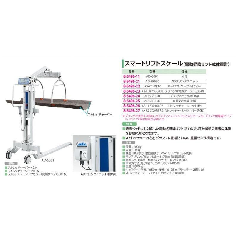 サーマルプリンタ AD-PR580 | LINEショッピング