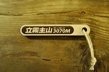 100 PEAKS of TAIWAN台灣百岳吉拿棒-立霧主山 093