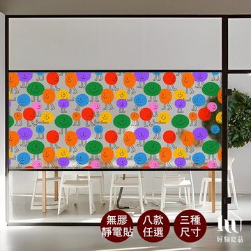 【好物良品】獨家設計無痕無膠霧面玻璃窗戶靜電貼紙  可重複貼  玻璃貼 霧面貼 無痕壁貼 櫥窗貼