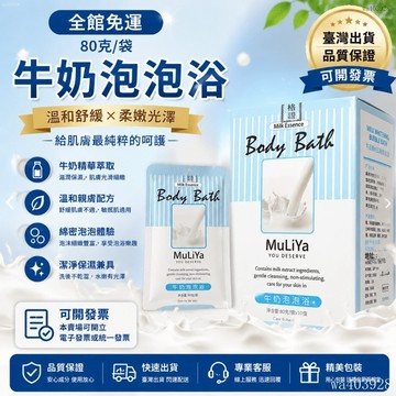 台灣出貨【可開發票】⚡ 泡泡浴超多泡泡玫瑰浴缸泡澡牛奶沐浴液持久留香成人洗澡浴液兒童