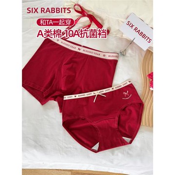 六只兔子紅色內褲一男一女A類棉10A抑菌底襠中腰本命年情侶內褲