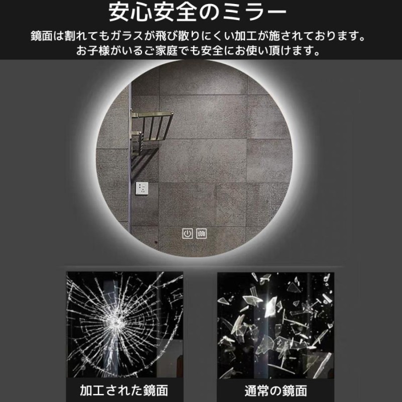 LEDミラー 壁掛けミラー ウォールミラー丸型 洗面鏡 調光調式 曇り止め