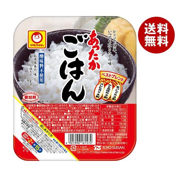 東洋水産 あったかごはん 200g×20(10×2)個入｜ 送料無料 パックごはん レトルトご飯 ごはん