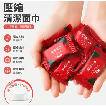 台灣出貨👑壓縮毛巾 一次性毛巾 便攜洗臉巾 加厚潔面巾 擦臉毛巾 壓縮糖果面巾 壓縮潔面巾 洗臉巾 壓縮洗臉巾