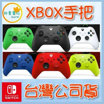 ●秋葉電玩●  XBOX ONE 手把 Xbox Series X 手把 新款 無線控制器 台灣公司貨