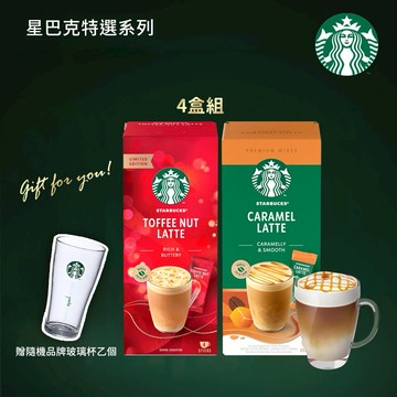 【星巴克】星巴克特選系列 | 4盒組(4款口味各一) 送隨機品牌玻璃杯 冬季好禮 咖啡 暖呼呼
