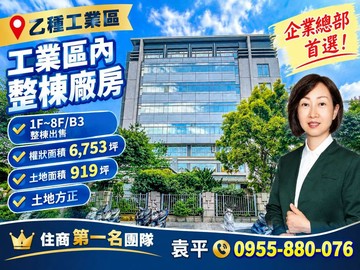 中壢工業區整棟廠房6753坪住商袁平｜桃園市中壢區西園路