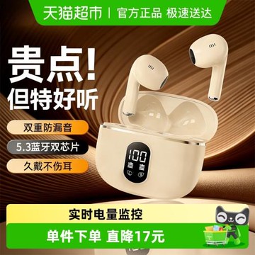 2025新款無線藍牙耳機降噪高品質入耳式久戴不痛超長續航通用