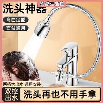 新北發貨 洗臉盆水龍頭外接花灑洗頭神器衛生間麵盆萬嚮可旋轉延長管延伸器 萬嚮旋轉 水龍頭 噴頭 蓮蓬頭 水龍頭花灑