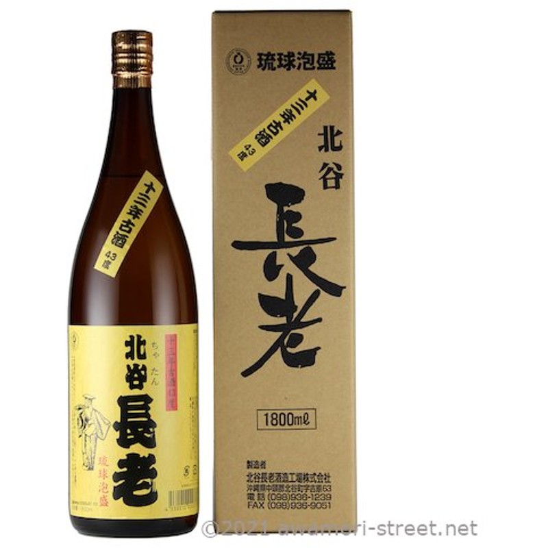 完全送料無料 1升 沖縄泡盛 八重泉酒造所 石垣島泡盛 1800ｍｌ 30