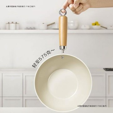 陶瓷小炒鍋不粘鍋家用電磁爐炒菜鍋涂層泡面煎蛋奶鍋無