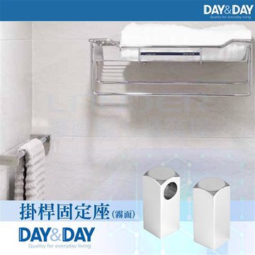 【DAY&DAY】STH2700系列-掛桿頭一對STH2700(可加購304不鏽鋼亮五分管)