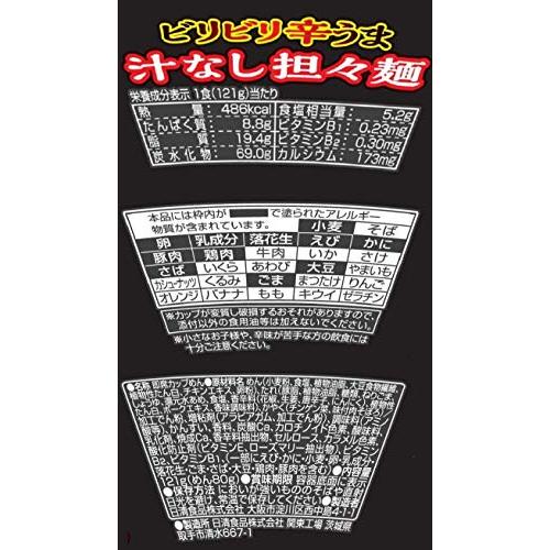 日清 ラ王 ビリビリ辛うま 汁なし担々麺 121g×12個