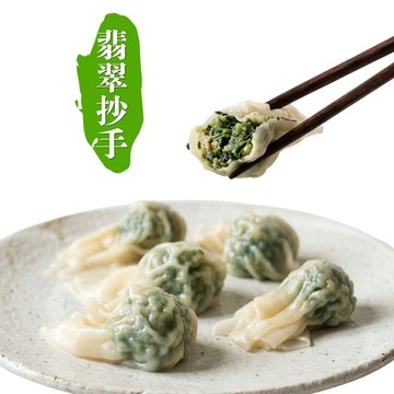 【食在加分嚴選】翡翠抄手(全素、低糖)-16公克*20顆/盒-簡單烹調，就能端出美味的蔬食抄手