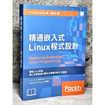 ➤〔特價出清〕書況好➤2018年 精通嵌入式Linux程式設計