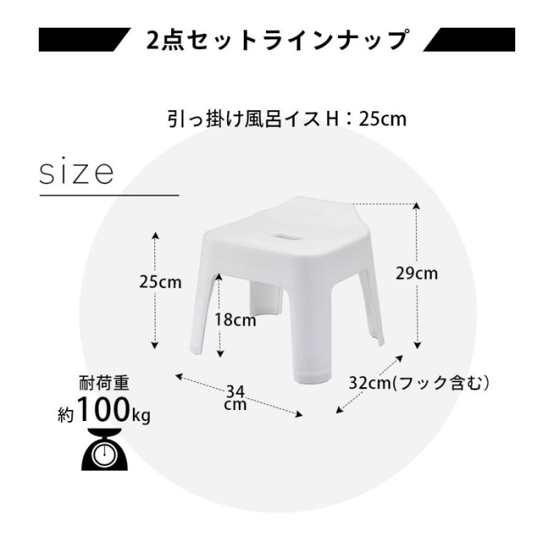 山崎実業 引っ掛け風呂イス 座面高25cm＆マグネット&引っ掛け湯おけ タワー 2点セットtower 5383/5378 5384/5379  LINEショッピング