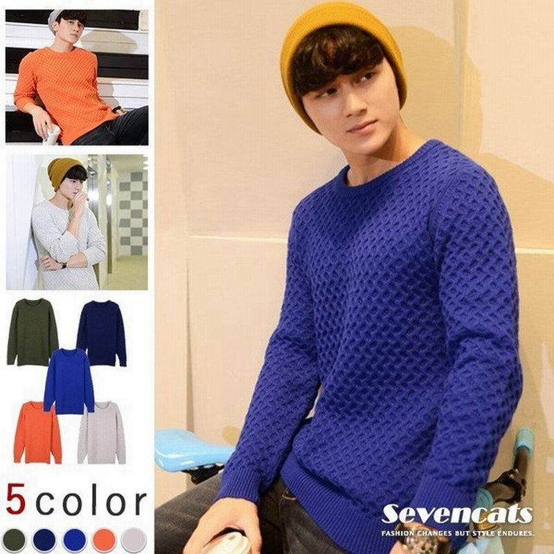 ニット メンズ セーター ケーブルニット 長袖 ラウンド ネック セーター インナー ケーブル編み トップス ニットウェア キレイめ 送料無料 通販 Lineポイント最大get Lineショッピング