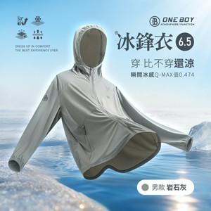 UPF50+防曬冰感A+級機能冰鋒衣6.5