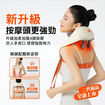 KEEPFIT 二代肩頸按摩器 熱敷 手拉/背帶式 母親節禮物 父親節禮物 交換禮物 推薦 聖誕禮物推薦 尾牙禮品推薦
