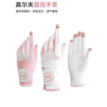 春夏PGM高爾夫手套女士透氣露手指超纖布運動半截手套 雙手耐磨