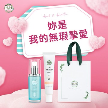願妳永遠動人無暇【HH草本新淨界】[收禮者可自選] 寶石光防曬隔離霜+EPR2全效白皙精華+品牌訂製厚磅紙袋 老婆辛苦了 寵愛妳 夏日艷陽 高係數防曬 潤色隔離霜 好氣色