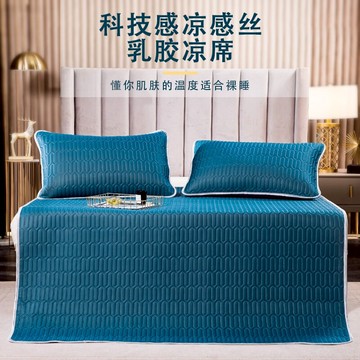 夏季冰絲乳膠涼席床笠三件套可水洗可折疊單人宿舍家用席子裸睡