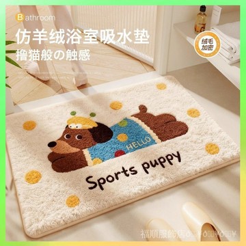 ❗️臺灣出貨 卡通浴室吸水地墊衛生間仿羊絨墊子防滑傢用腳墊厠所門口衛浴地毯 限時特賣❗️X3155-1A