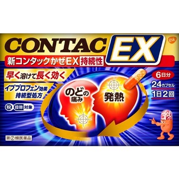 [Designated 2 drugs] new Contac cold EX sustainability 24CP