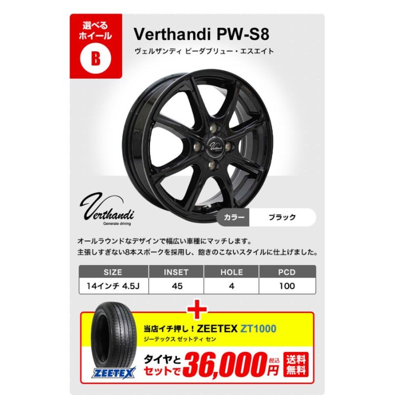 165/55R14 ホイールが選べる 軽自動車用サマータイヤホイールセット 